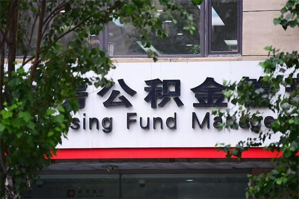利津公积金一般封存多久能取（公积金封存多久可以提现出来）